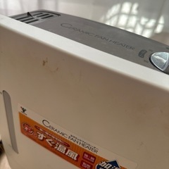 家電 季節、空調家電 ファンヒーターの画像