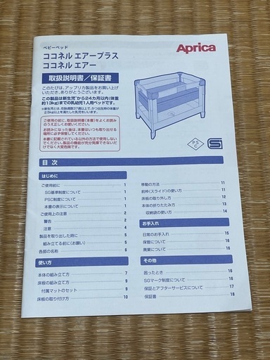 ココネル　ベビーベッド