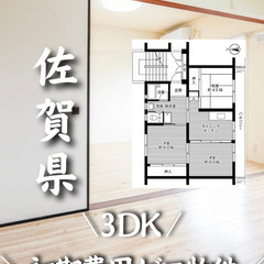 初期費用ゼロ物件です☆佐賀県佐賀市内にあります！　生活保護可