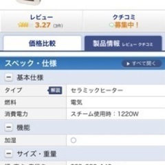 家電 季節、空調家電 ファンヒーターの画像
