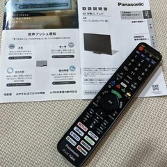 【大型テレビ大量入荷】5033 Panasonic パナソニック 4K有機ELテレビ VIERA TH-77LZ2000 77インチ 2022年製の画像