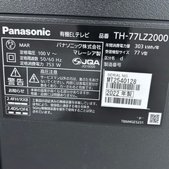【大型テレビ大量入荷】5033 Panasonic パナソニック 4K有機ELテレビ VIERA TH-77LZ2000 77インチ 2022年製の画像