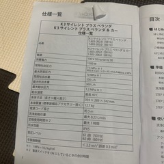 【取引予定有】ケルヒャー家庭用高圧洗浄機
の画像