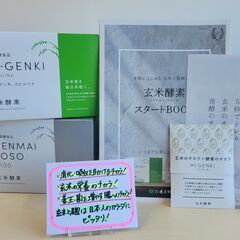 商品・チラシを置かせて頂ける店舗様等を探しています！（桐生市）