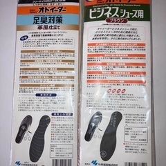 靴の中敷き　全部で3足分の画像