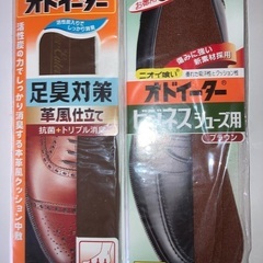 靴の中敷き　全部で3足分