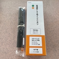 パナソニック FAX用インクリボン 16.5m