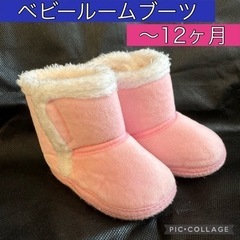 【11-13cm】防寒　赤ちゃん　ソックスブーツ　ムートンブーツ...