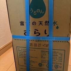富士の天然水