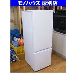 冷蔵庫 2ドア ヤマダセレクト 2020年製 179L YRZ-...
