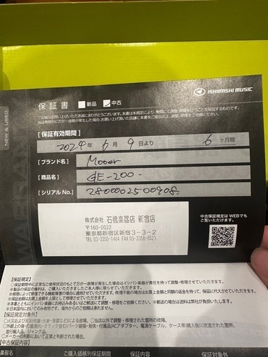 【MOOER GE200】マルチエフェクター（美品）