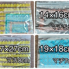 マチ付きジプロック　9枚入×２セット　旅行袋　衣類袋　洗濯袋　巾着袋代わり　トラベルグッズ　トラベルポーチ　旅行用　小分け袋の画像