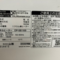 山善　ミニパネルヒーター　温度調節付き　2022年製の画像