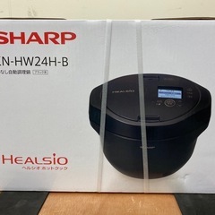 SHARP  ヘルシオホットクック 水なし自動調理鍋  KN-HW24H-B 未開封の画像