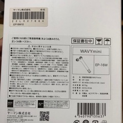 ヤーマン　EMSリフトアップ美顔器の画像