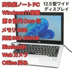 赤字覚悟 高速SSD Wi-Fi有 12.5型ワイド ノートパソ...