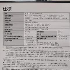 電子レンジ 東芝スチームオーブン 2018年製 ER-S60の画像