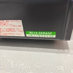 ジャンク　焼肉用ガスコンロの画像