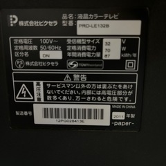 ☆現状品☆激安☆PRODIA 32インチ　2011年製の画像