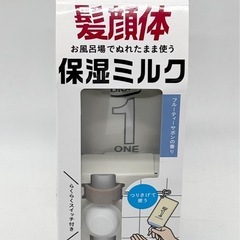 未使用◆髪顔体◆保湿ミルク◆メンズビオレ