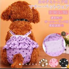 ペット用品  マナーウェア Mサイズ