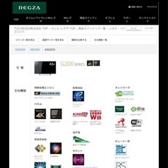 TOSHIBA REGZA 薄型液晶43G20X  の画像
