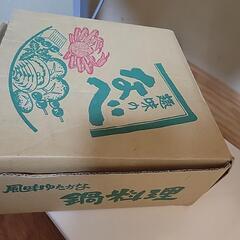 鍋　の画像