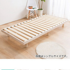 「2月末取引」ダブル 脚付きヘッドレスすのこベッドフレーム (S...
