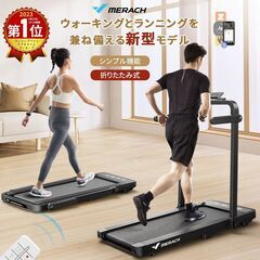 ルームランナー　家庭用　2度使用