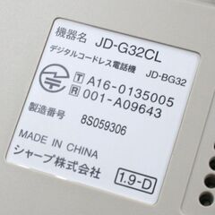 基本動作確認済み SHARP JD-G32CL デジタルコードレス電話機 子機1台 留守電 あんしんワンタッチ 札幌市 清田区 平岡の画像