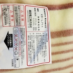電気敷き掛け毛布の画像