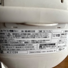 【今日中】TOSHIBAテレビ32型&象印炊飯器5合セットの画像