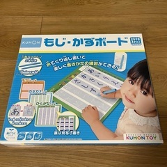 もじ・かずボード　水で繰り返し書ける　くもん
