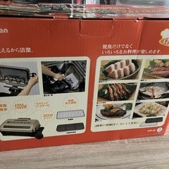 Just Plan ホーマック　未使用　両面焼き万能ロースター　食卓料理長 IFR-30　の画像