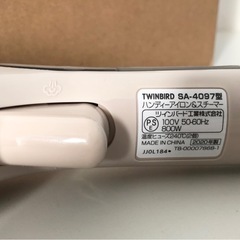 【未使用品】2020年製 TWINBIRD ツインバード 衣類スチーマー ハンディアイロン&スチーマー 脱臭 除菌 毛ブラシ 衣類ブラシ付 アイボリー SA-4097 生活家電の画像