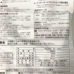 【未使用品】2020年製 TWINBIRD ツインバード 衣類スチーマー ハンディアイロン&スチーマー 脱臭 除菌 毛ブラシ 衣類ブラシ付 アイボリー SA-4097 生活家電の画像