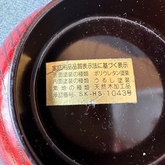 高級天然木工品うるし塗装正月漆 味噌汁椀 10客バラ売り可食器キッチンインテリアの画像