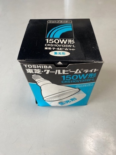 ビームライト　屋内型　150W 8個