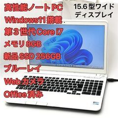 赤字覚悟 新品SSD Windows11済 15.6型ワイド ノ...