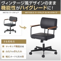 美品　オフィスチェア　2脚セットの画像