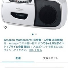ラジカセ　カセットテープ　セットの画像