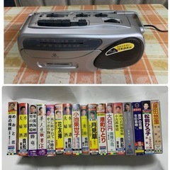 ラジカセ　カセットテープ　セット
