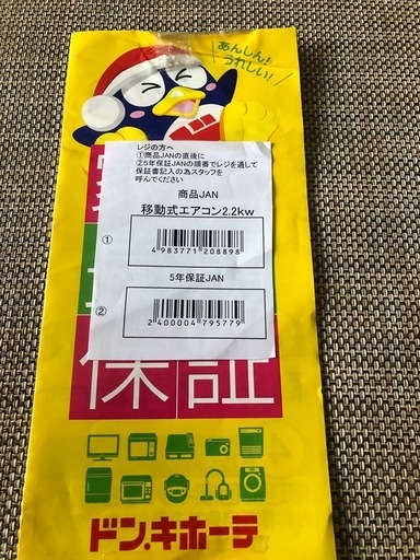 YAMAZEN   移動式クーラー  2022年製