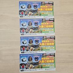 城島高原パーク入園券4枚