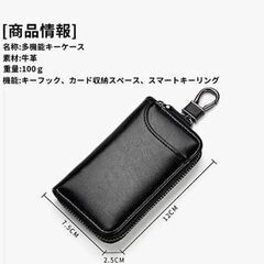 キーケース メンズ 車 スマートキーケース カードキーケース　卸ます　転売OK　倒産品　まとめ売り　ネット商材　アマゾン引き上げ商品　メルカリ　副業の画像