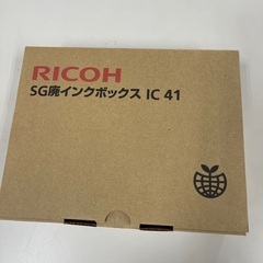 リコーSG廃インキボックス IC 41