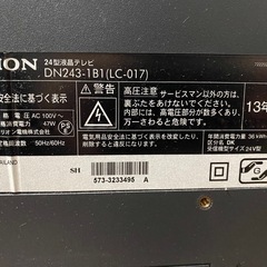 テレビの画像
