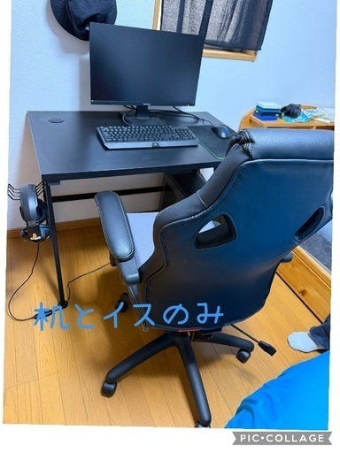 ゲーミングデスク\u0026チェア