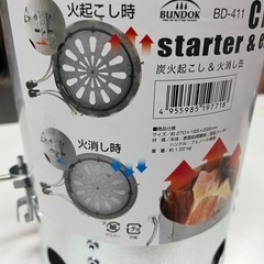 未使用 BUNDOK 炭火 起こし&火消し缶 BD-411  ハンドル付 調理 アウトドア などに！ CHARCOAL Starter & Extinguisher ①の画像