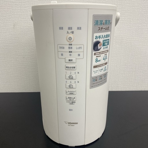 【ご来店限定】＊ 象印 スチーム式加湿器 2021年製＊1203-5